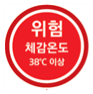 위험