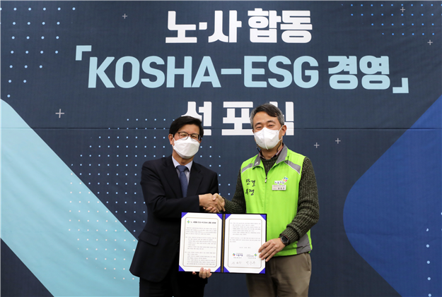 노사합동 KOSHA-ESG 경영 선포식에서 악수하고 있는 두 사람