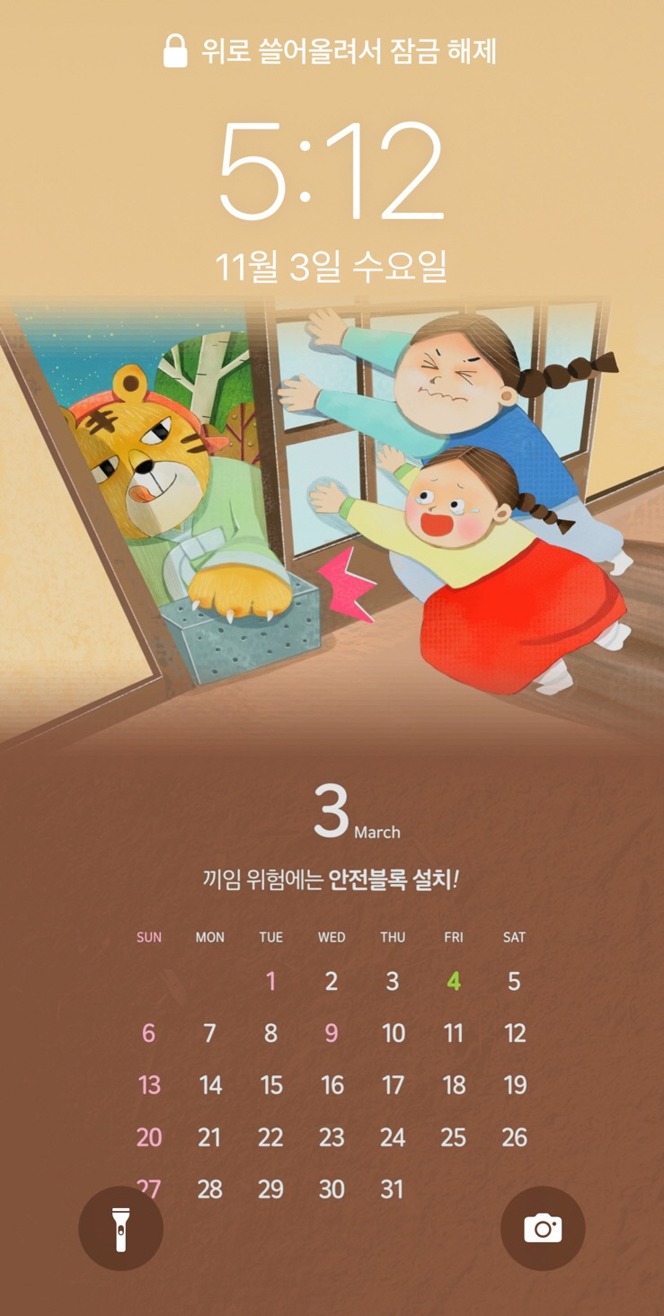 2022년 달력 핸드폰 잠금화면