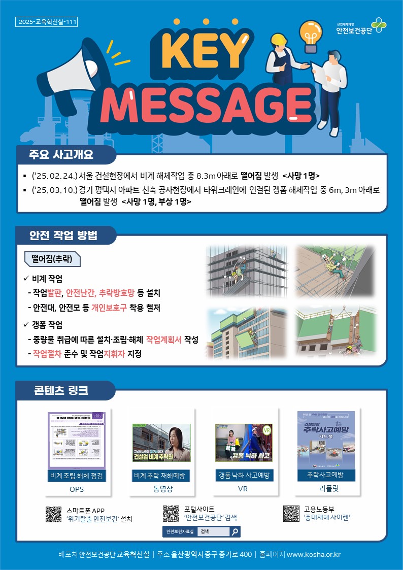 키메세지(2호_떨어짐)