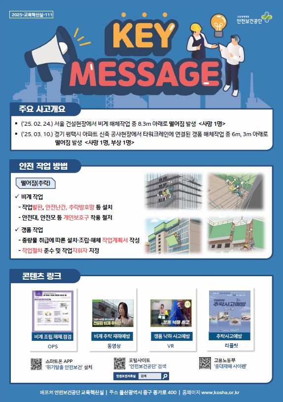 키메세지(2호_떨어짐)