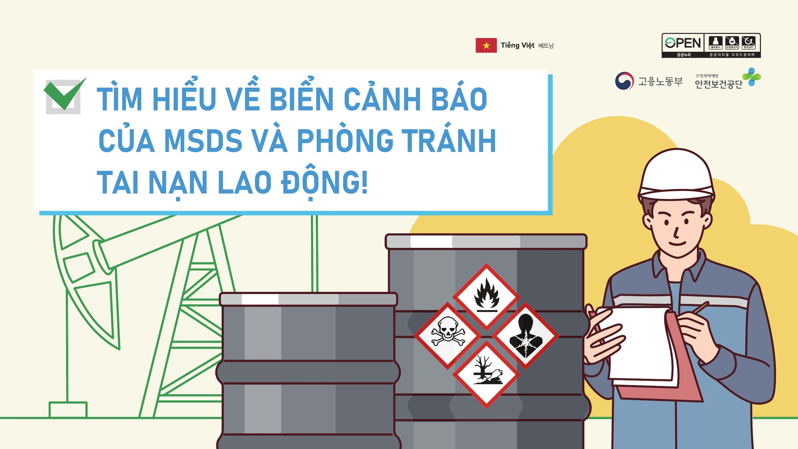 (베트남어) MSDS의 경고표지를 이해하고 산업재해를 예방해요!