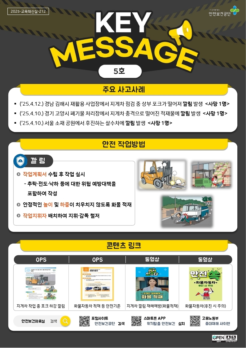 키메세지(5호_깔림)