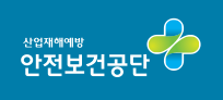 안전보건관리체계 구축 컨설팅