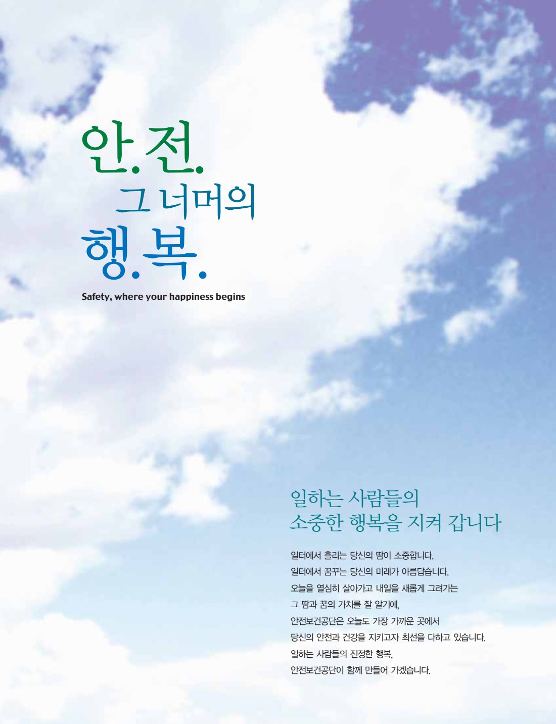 2011년 국문 브로슈어
