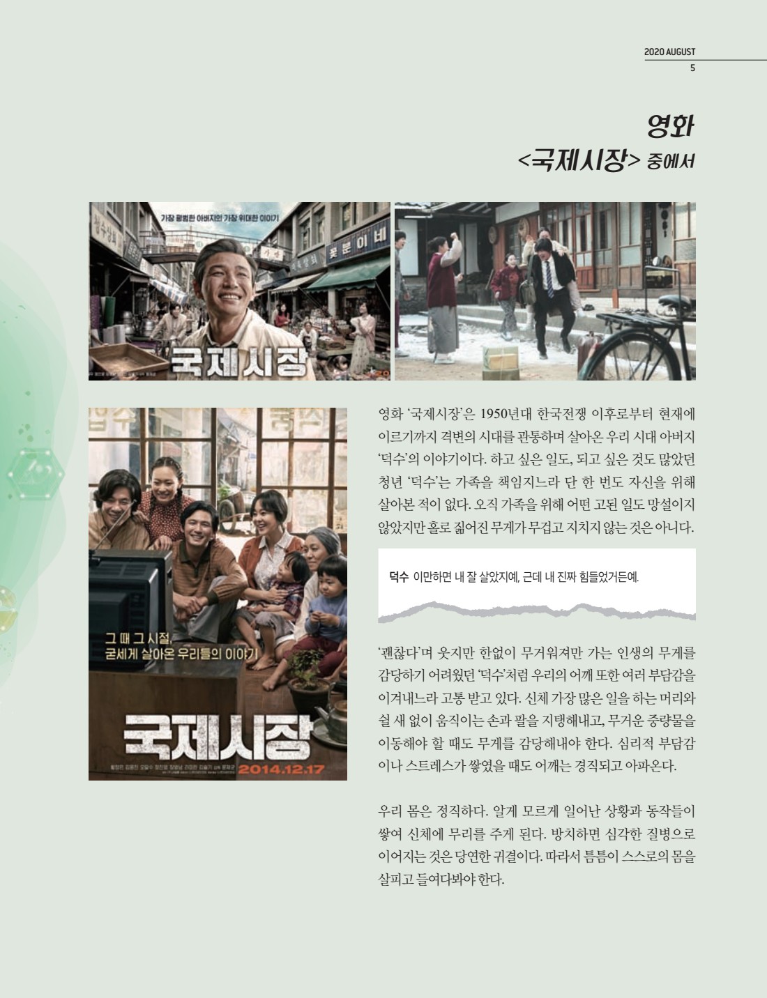 Electronic Catalog(전자 카탈로그)