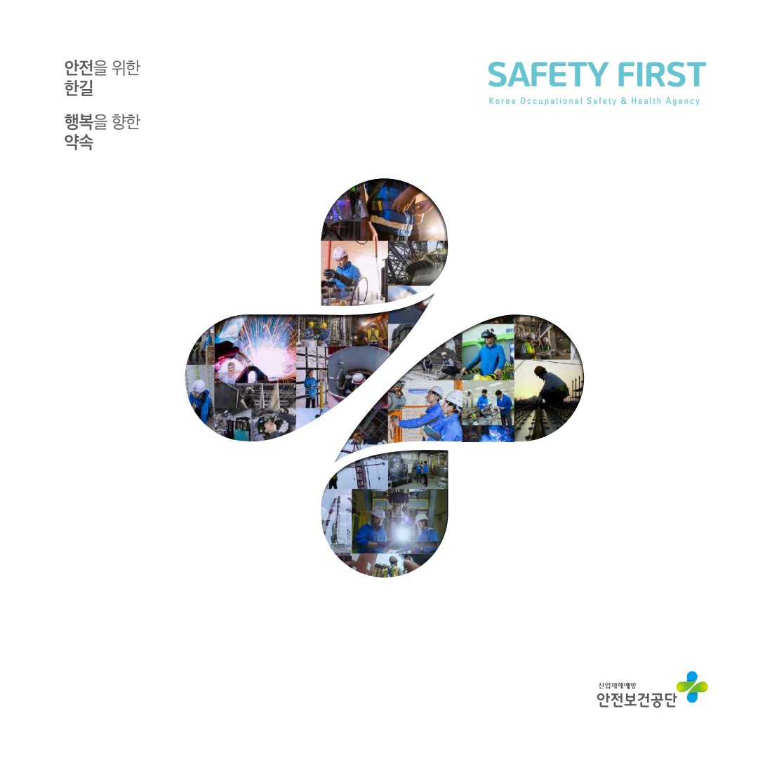 2022년 국문 브로슈어