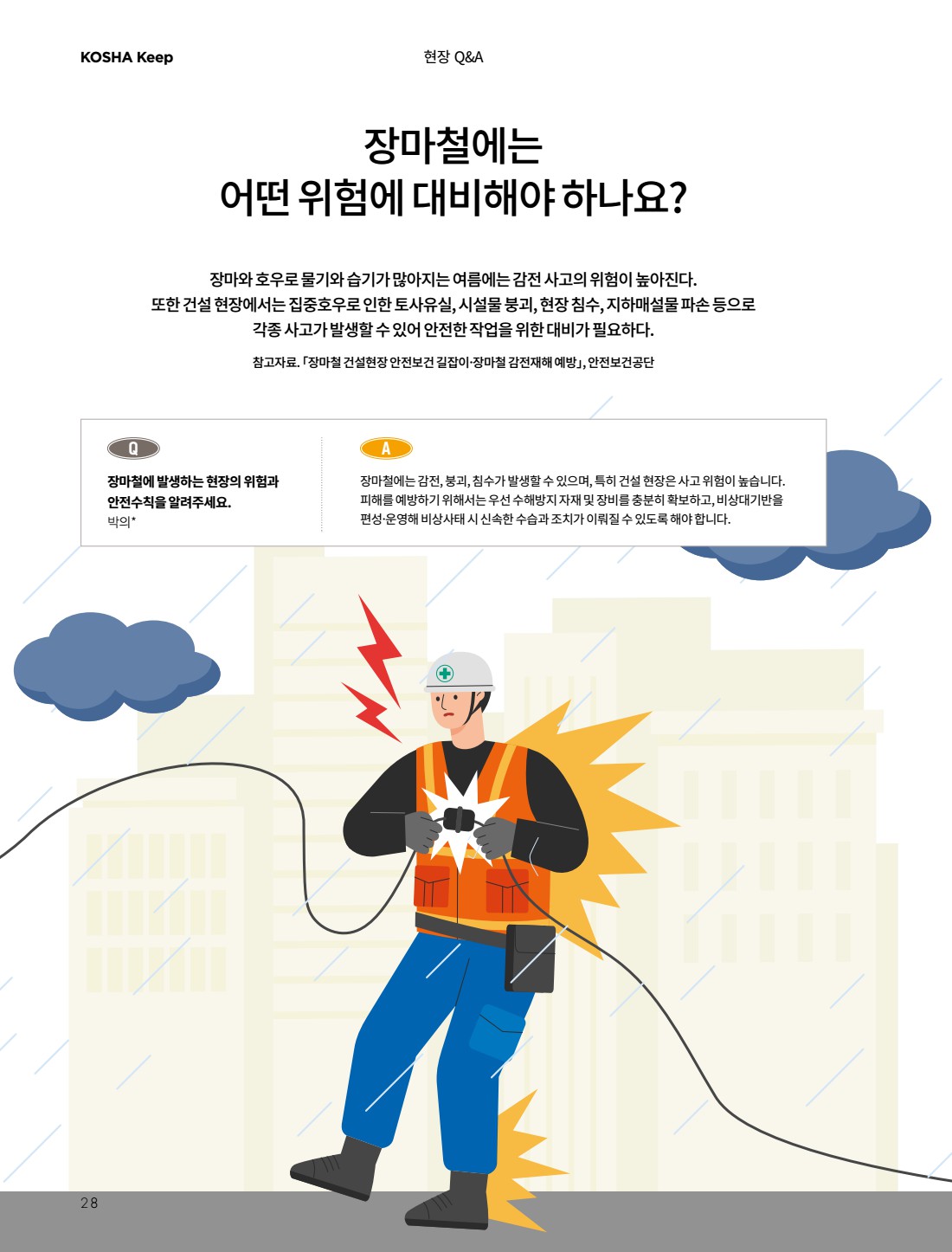 페이지