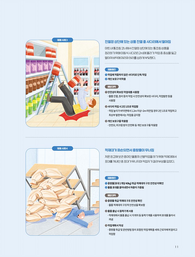 11페이지