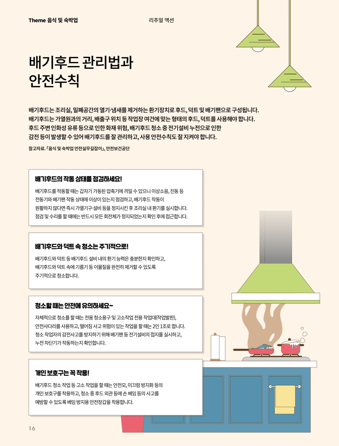 페이지