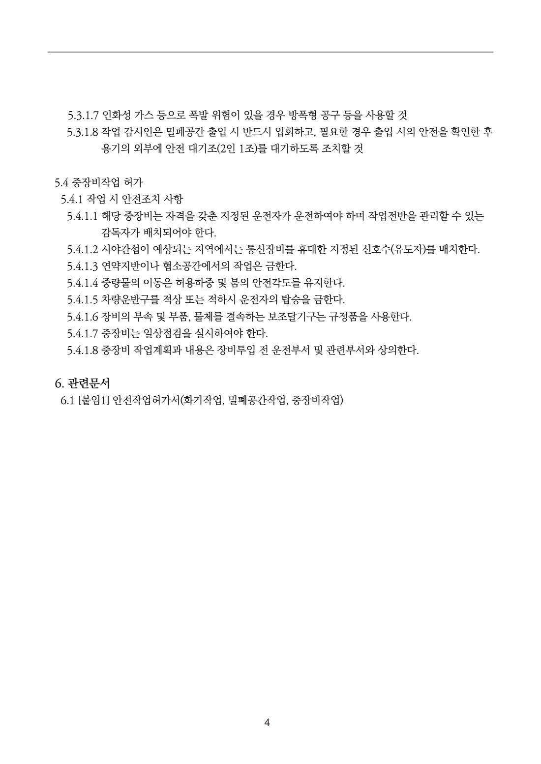 페이지