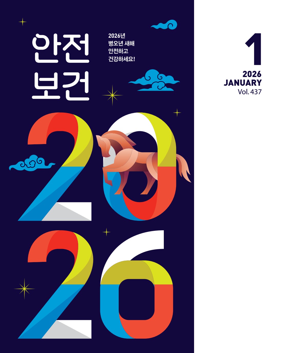 월간 안전보건 바로가기