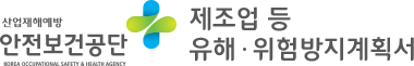 건설유해방지계획서