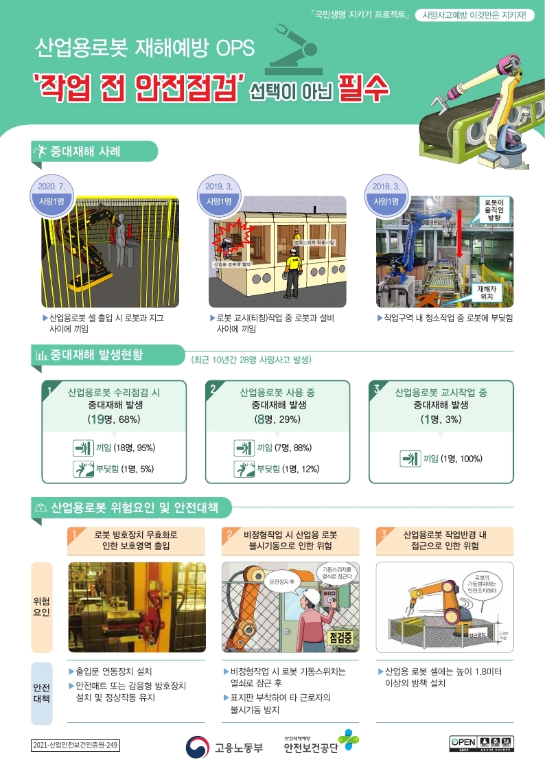 수호산업 이미지